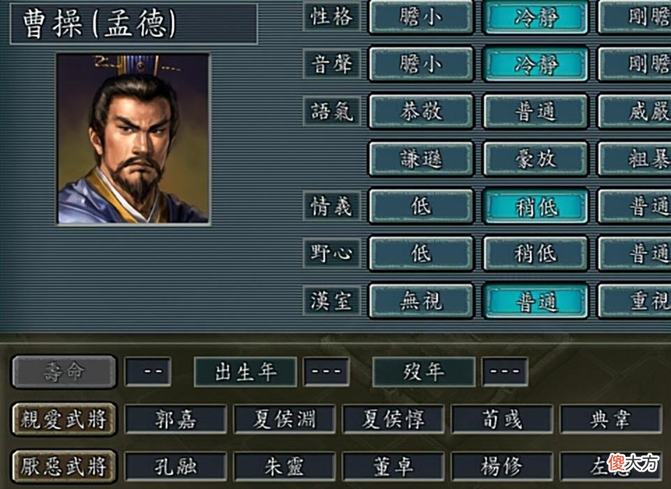 【历史故事】三国志11：最有特点的人物关系都有哪些？关索才是最大赢家！