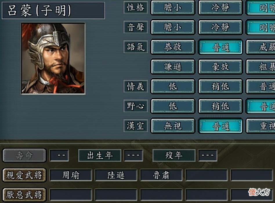 【历史故事】三国志11：最有特点的人物关系都有哪些？关索才是最大赢家！