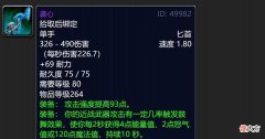 【游戏迷】魔兽怀旧服：这才是最强的武器，回能量速度太快，策划不得不处理