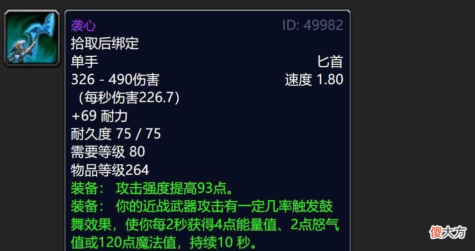 【游戏迷】魔兽怀旧服：这才是最强的武器，回能量速度太快，策划不得不处理