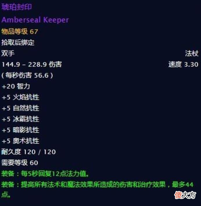 【游戏迷】魔兽怀旧服：这才是最强的武器，回能量速度太快，策划不得不处理