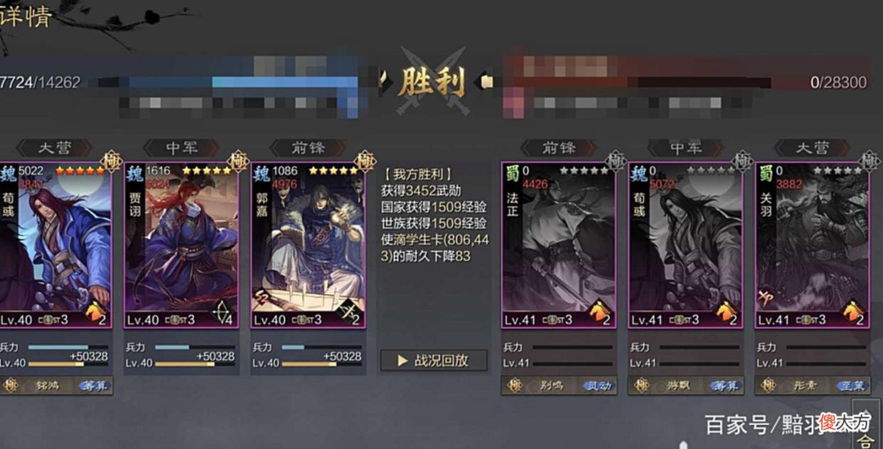 【游戏迷】率土之滨：无吕蒙也能玩一线法刀？这三支队伍平民首选！