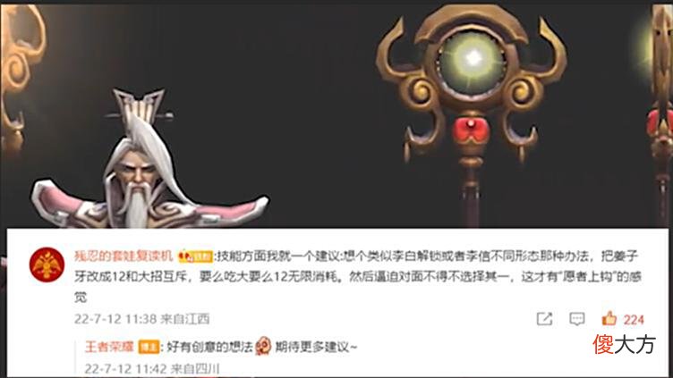 【游戏世界】姜子牙共创来袭，被动、大招为主要重做点，“愿者上钩”很不错