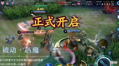 【游戏世界】姜子牙共创来袭，被动、大招为主要重做点，“愿者上钩”很不错