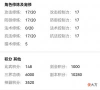【游戏世界】梦幻西游:玩家花万元买109级号,仓库未清理,特殊账户遗留巨款!