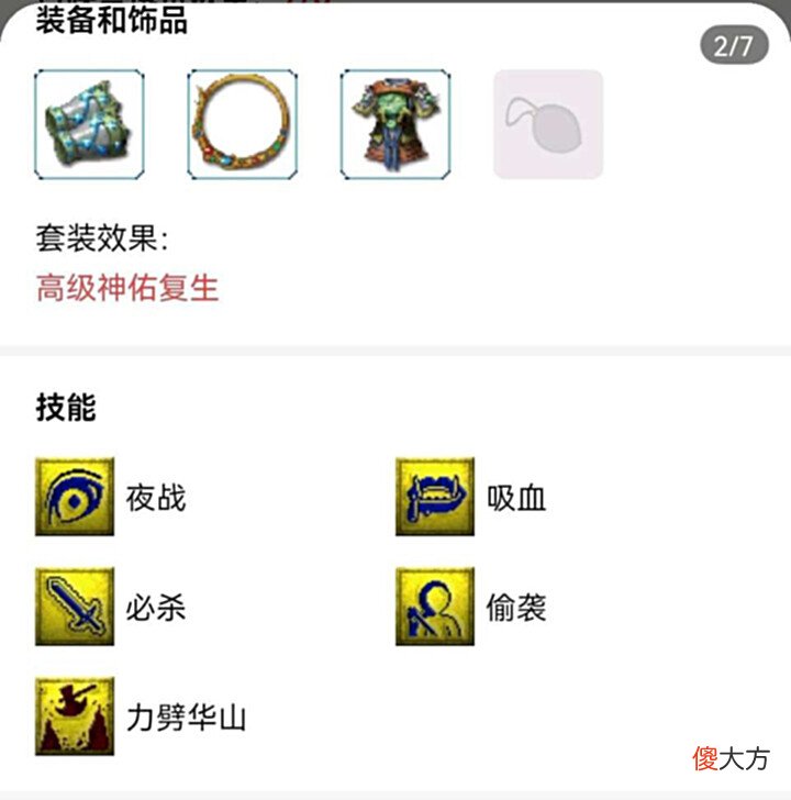 【游戏世界】梦幻西游:玩家花万元买109级号,仓库未清理,特殊账户遗留巨款!