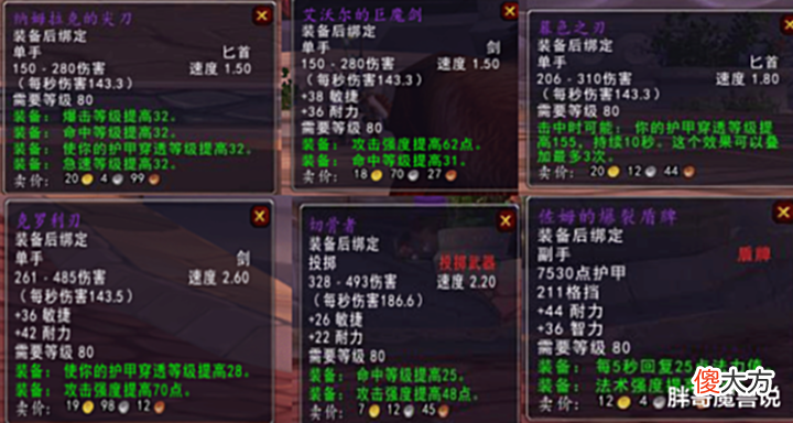 【游戏世界】魔兽WLK：80级装绑武器被拍到10W金币，排骨人开始蠢蠢欲动了