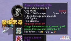 【游戏世界】魔兽WLK：80级装绑武器被拍到10W金币，排骨人开始蠢蠢欲动了