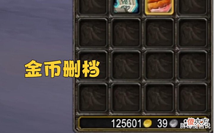 【游戏世界】魔兽WLK：80级装绑武器被拍到10W金币，排骨人开始蠢蠢欲动了