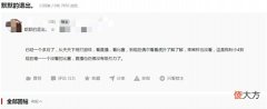 【游戏迷】4AM五年老粉选择“退坑”,不舍的背后是失望,水可载舟亦可覆舟