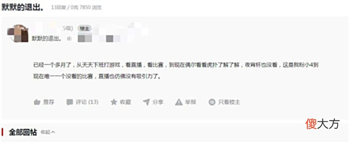 【游戏迷】4AM五年老粉选择“退坑”,不舍的背后是失望,水可载舟亦可覆舟