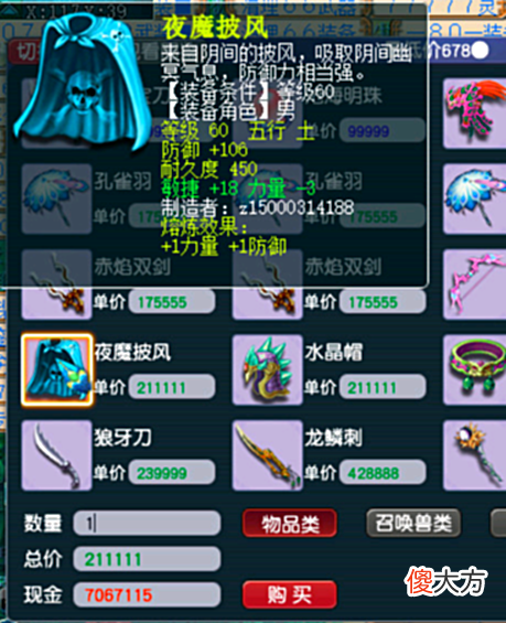 【游戏世界】梦幻西游:职业“破烂王”,靠捡漏摊位赚钱,每天上线都有惊喜!