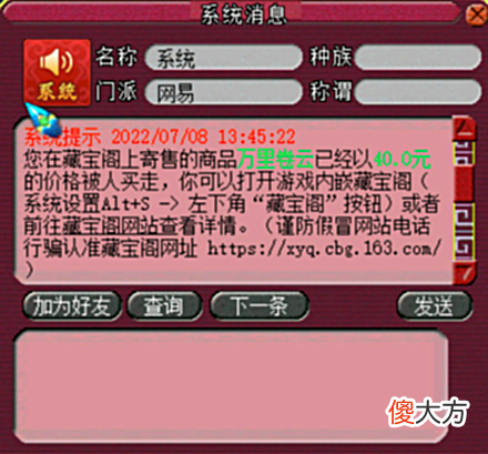 【游戏世界】梦幻西游:职业“破烂王”,靠捡漏摊位赚钱,每天上线都有惊喜!