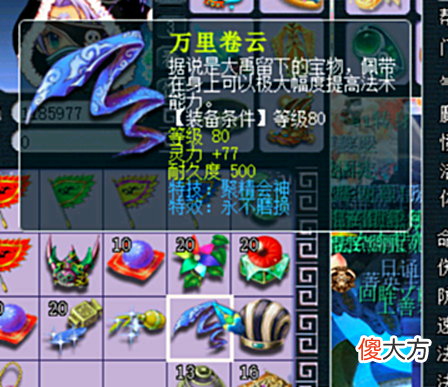 【游戏世界】梦幻西游:职业“破烂王”,靠捡漏摊位赚钱,每天上线都有惊喜!