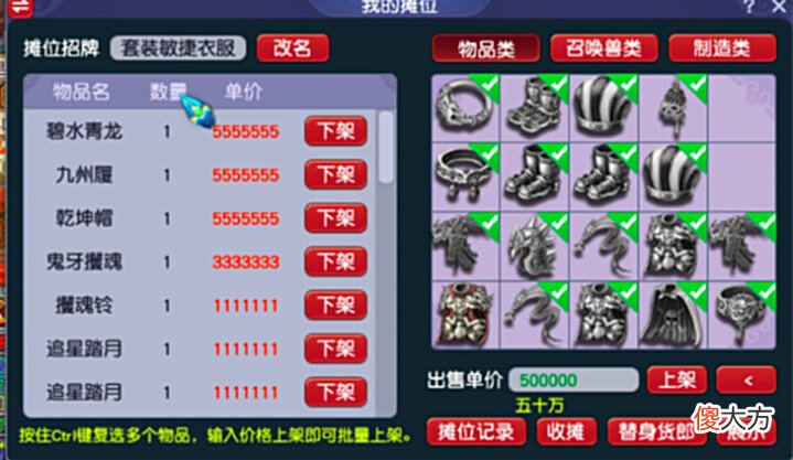 【游戏世界】梦幻西游:职业“破烂王”,靠捡漏摊位赚钱,每天上线都有惊喜!