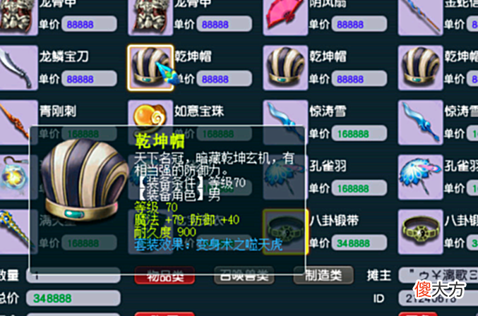 【游戏世界】梦幻西游:职业“破烂王”,靠捡漏摊位赚钱,每天上线都有惊喜!