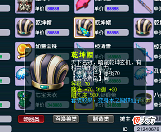 【游戏世界】梦幻西游:职业“破烂王”,靠捡漏摊位赚钱,每天上线都有惊喜!