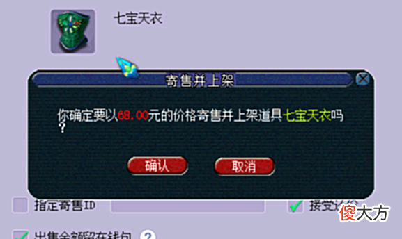 【游戏世界】梦幻西游:职业“破烂王”,靠捡漏摊位赚钱,每天上线都有惊喜!