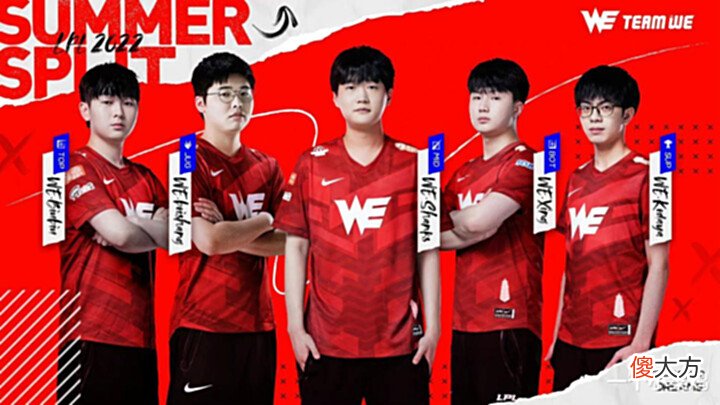【游戏迷】WE0-8不负众望!成所有赛区唯一不胜战队,选手甚至还能笑出来!
