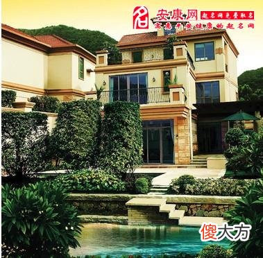 梦见个房子(图文)