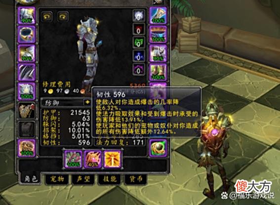 【游戏世界】魔兽怀旧服：只因一个属性重做，DZ伤害如同刮痧，沦为下水道职业