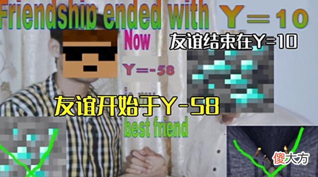 【游戏迷】我的世界:当新梗图,遇见老梗图会发生什么?这差距也太大了
