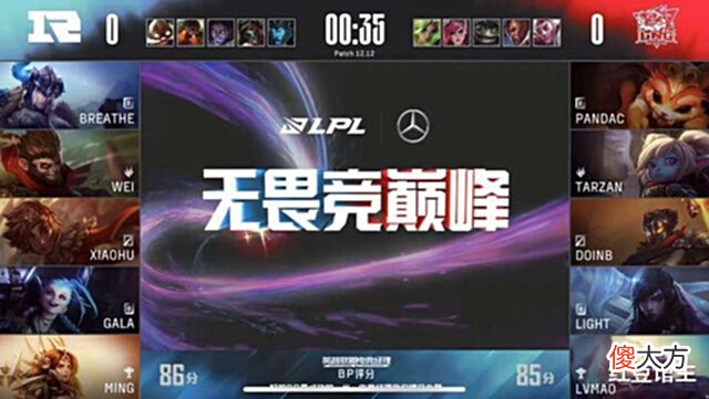 【游戏迷】LPL夏季赛:Gala五杀爆杀LNG拿不到MVP,957锐评Doinb心态炸疯了
