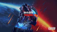 【游戏迷】科幻世界的天花板，《质量效应》系列再度归来
