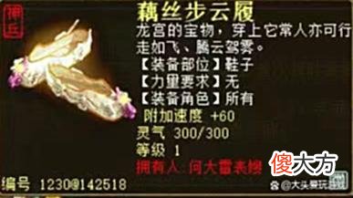 【游戏世界】大话西游2：这三只松鼠的几率可进前三，从来没有见过