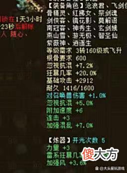 【游戏世界】大话西游2：这三只松鼠的几率可进前三，从来没有见过