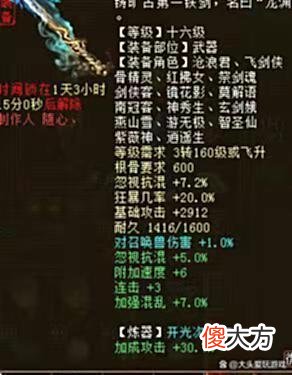 【游戏世界】大话西游2：这三只松鼠的几率可进前三，从来没有见过
