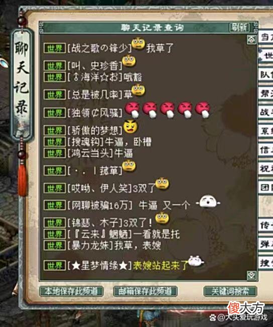 【游戏世界】大话西游2：这三只松鼠的几率可进前三，从来没有见过