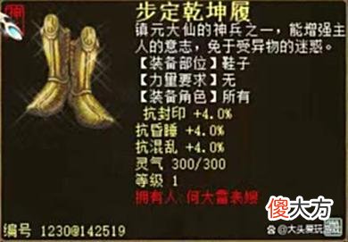 【游戏世界】大话西游2：这三只松鼠的几率可进前三，从来没有见过