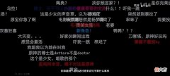 【游戏迷】原神：新 PV的弹幕里，铺天盖地刷《明日方舟》梗的行为？