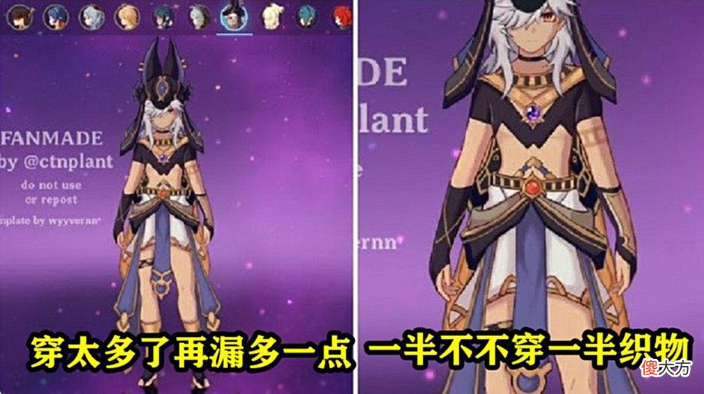 【游戏世界】原神：米哈游可真懂玩家的想法，赛诺一半啥也没穿，一半穿是织物