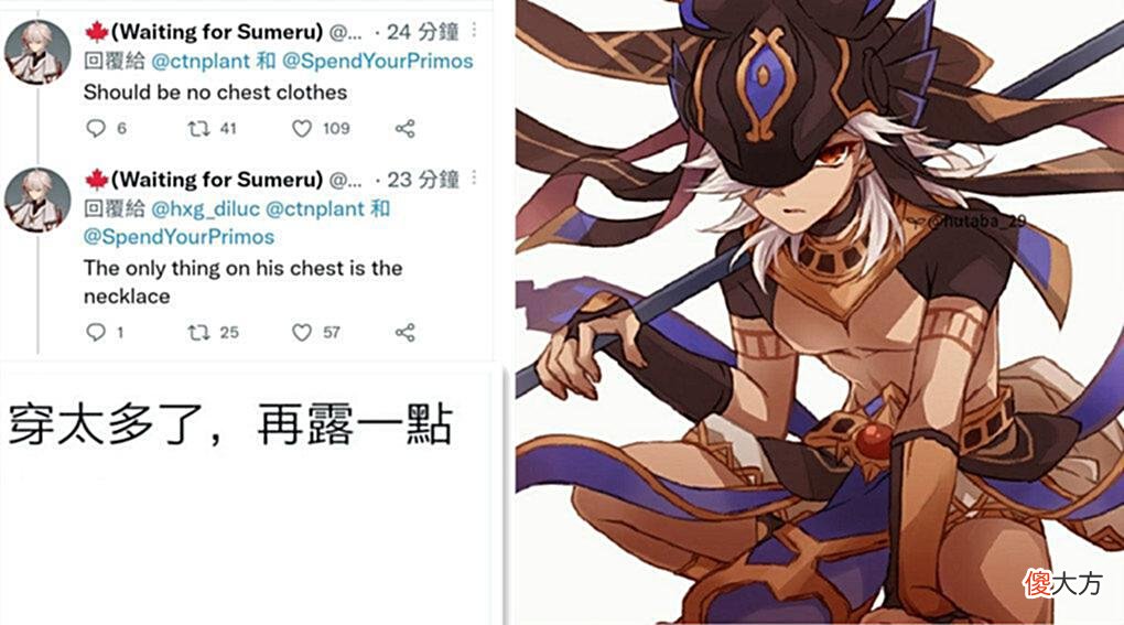 【游戏世界】原神：米哈游可真懂玩家的想法，赛诺一半啥也没穿，一半穿是织物
