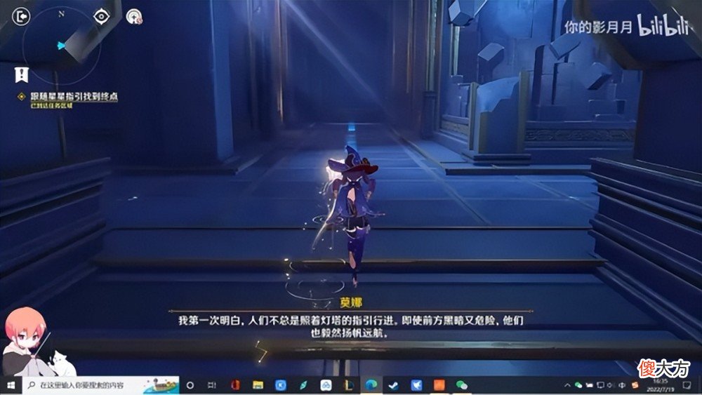 【游戏迷】你们对《原神》2.8版本的莫娜秘境任务“亘古的苍星”体验怎么样？