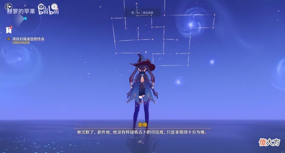 【游戏迷】你们对《原神》2.8版本的莫娜秘境任务“亘古的苍星”体验怎么样？