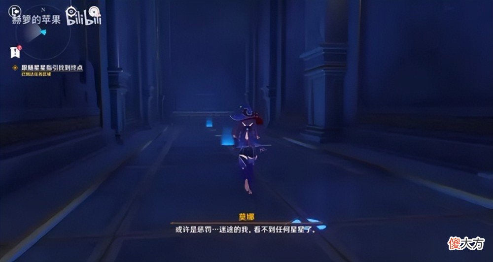 【游戏迷】你们对《原神》2.8版本的莫娜秘境任务“亘古的苍星”体验怎么样？