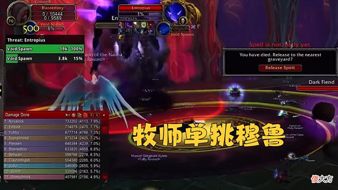 【游戏迷】魔兽TBC：3名玩家的高能瞬间，牧师单挑穆鲁，奶德单人击败菲米丝