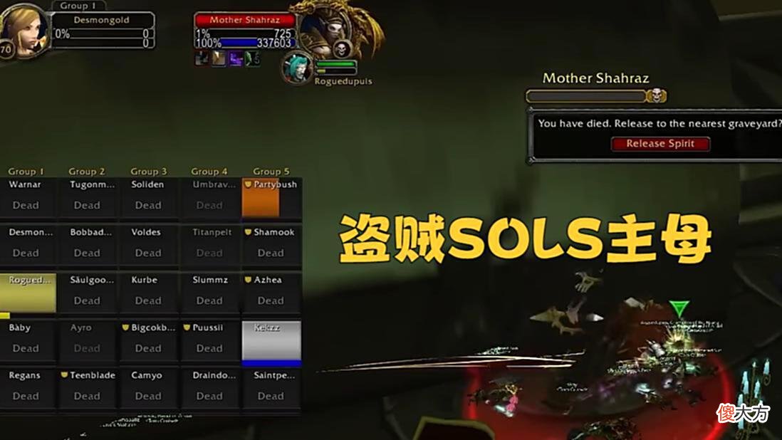 【游戏迷】魔兽TBC：3名玩家的高能瞬间，牧师单挑穆鲁，奶德单人击败菲米丝