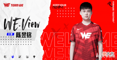 【游戏世界】WE和LNG也临时变阵容!TSM辞退Shenyi,称其是累赘