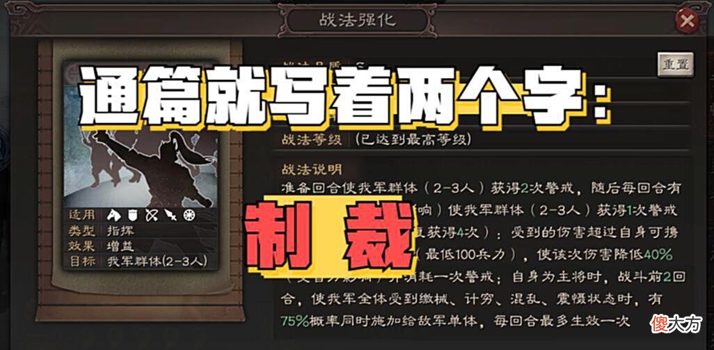 【历史故事】制裁！虎臣骑、甘太程穷途末路，三国志战略版“吴国志”时代结束