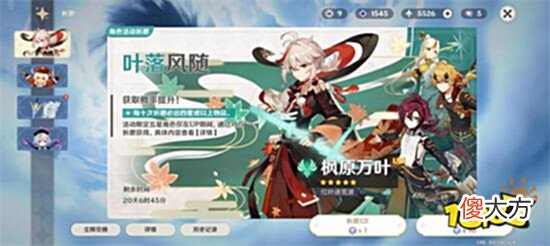 【游戏世界】原神2.8版本上线他们来了!熟悉的感觉都回来了!