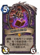 【游戏迷】炉石传说:新援即将到来,诅咒术的未来已在阵中?