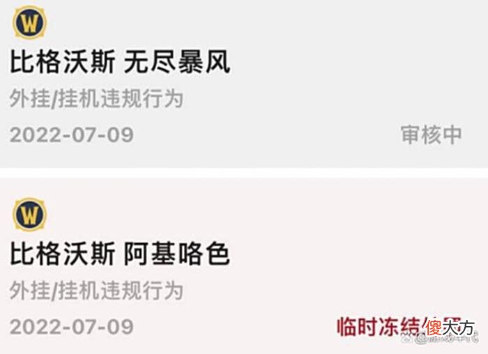 【游戏迷】魔兽怀旧服：GZS组建公会，起名“别碰我蛋糕”，谁抢材料就杀谁