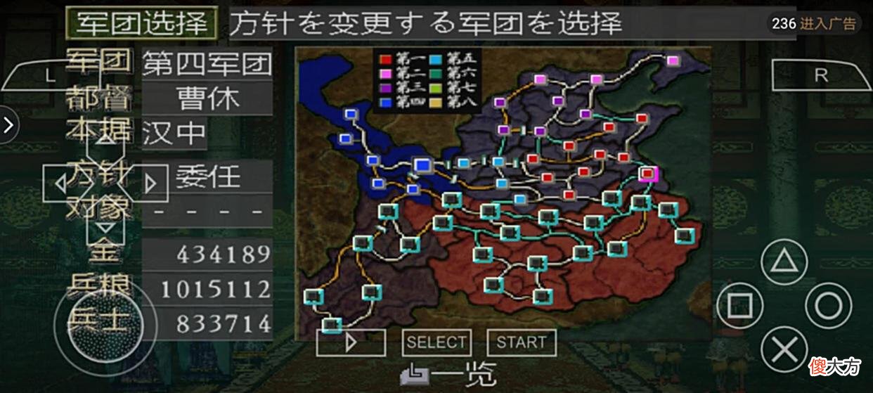 【游戏迷】论三国志8手游中，怎么做到都督。当官篇