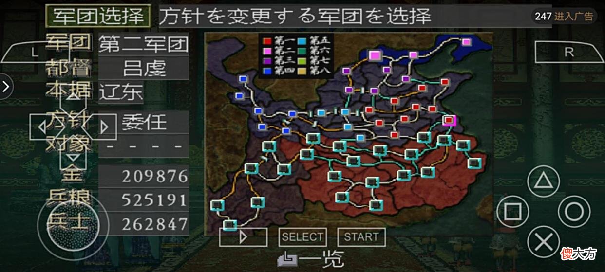 【游戏迷】论三国志8手游中，怎么做到都督。当官篇