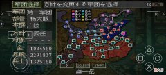 【游戏迷】论三国志8手游中，怎么做到都督。当官篇