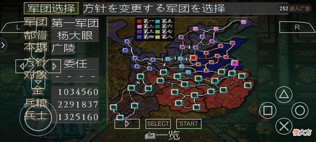 【游戏迷】论三国志8手游中，怎么做到都督。当官篇